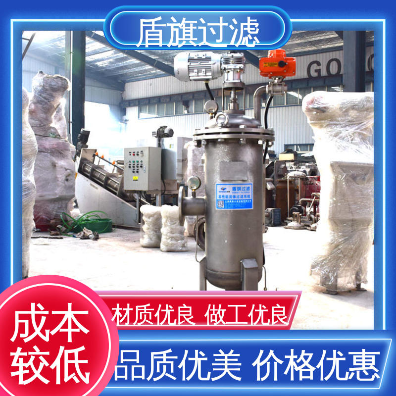 盾旗过滤 选材优质 刮刀式自清洗过滤器订做 安全环保 品质保证