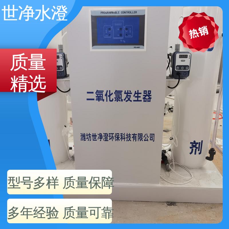世净澄环保 二次供水消毒设备 去除效率高 现货速发
