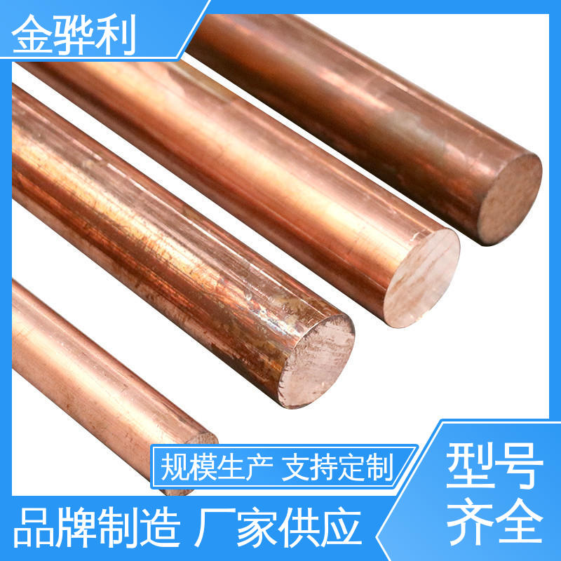金骅利 国标T1 应用于制造导电性良好的产品 紫铜异型材