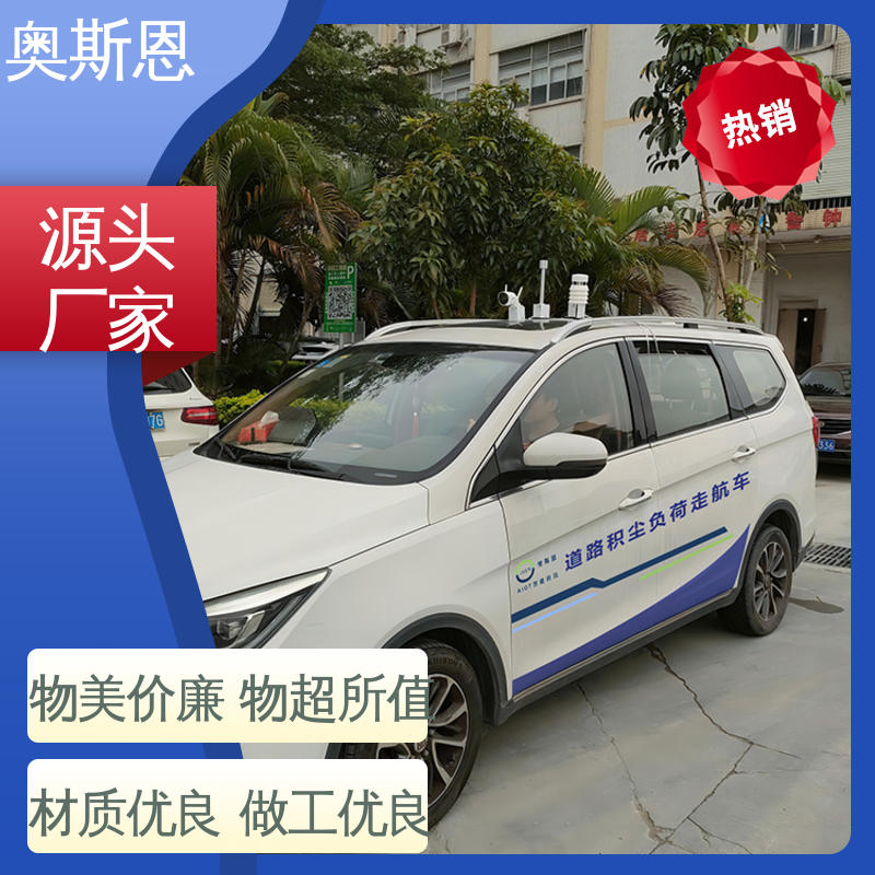 规模生产 物美价廉 车载式路面TSP监测设备 奥斯恩