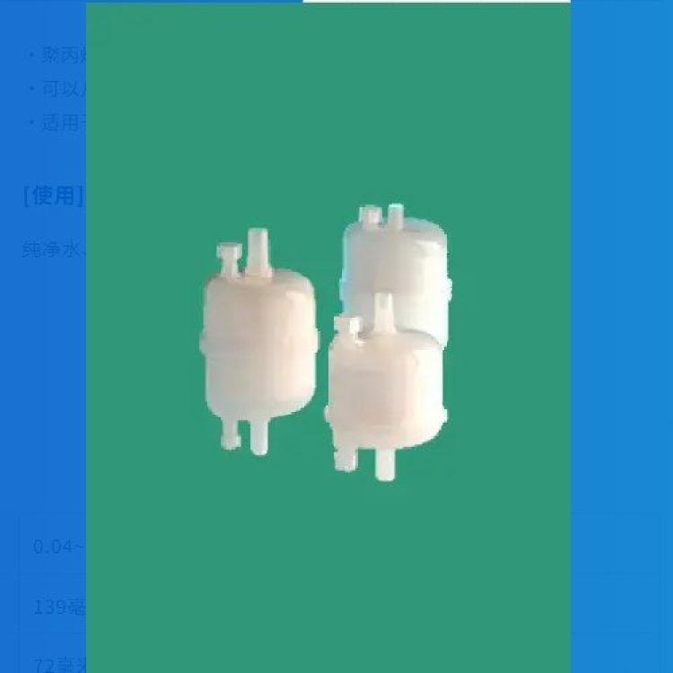 daidomachines胶囊式过滤器/聚丙烯囊式/用于纯净水 DFPC1
