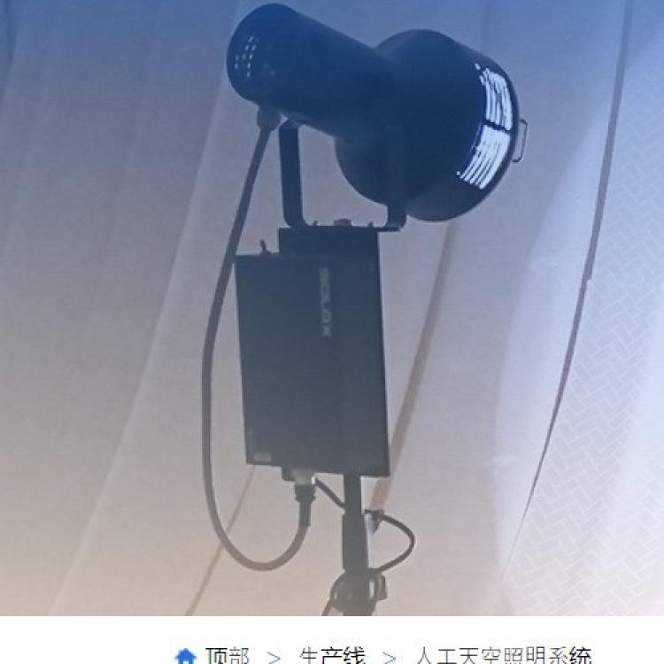 日本进口seric人工天空照明系统SF-902S/SF-902N/SF-902W (-ST)