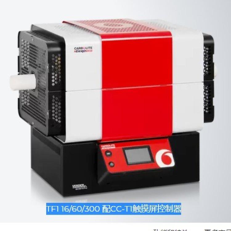 弗尔德carbolite管式炉TF1 16/60/300 配CC-T1触摸屏控制器