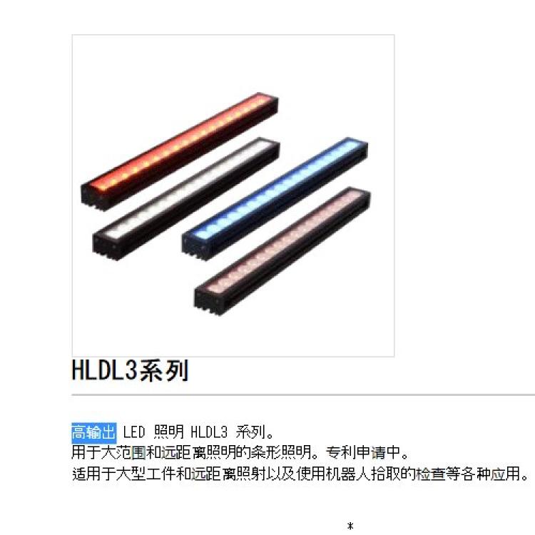 ccs 高输出 LED 照明 HLDL3 系列HLDL3-150X28RD-DF-W