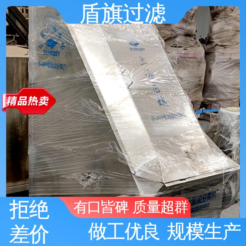 盾旗过滤 库存充足 卧螺固液分离机订做 适用范围广 口碑好物
