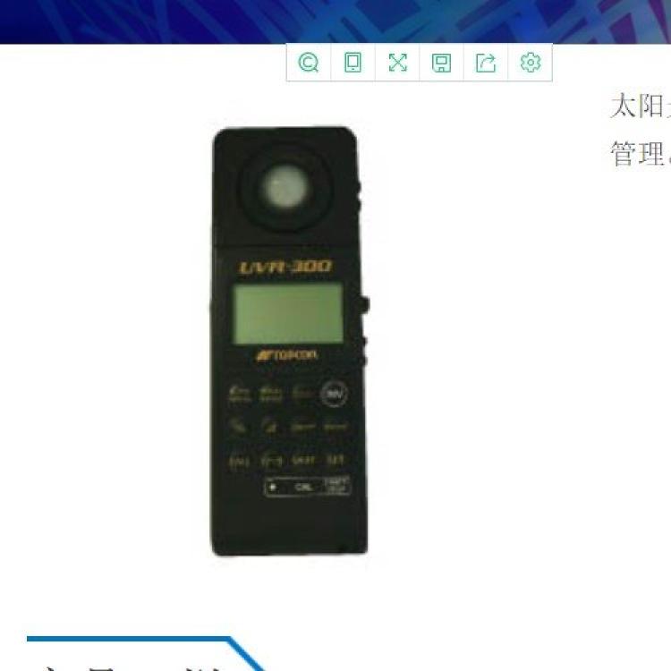 紫外线强度计/高灵敏度?宽量程 UVR-300 日本进口topcon
