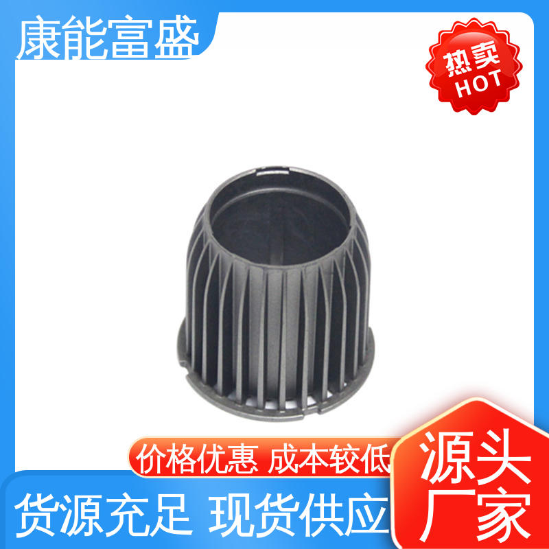 康能富盛 漏水盘 兼容性强 多年行业制作经验 压铸模具