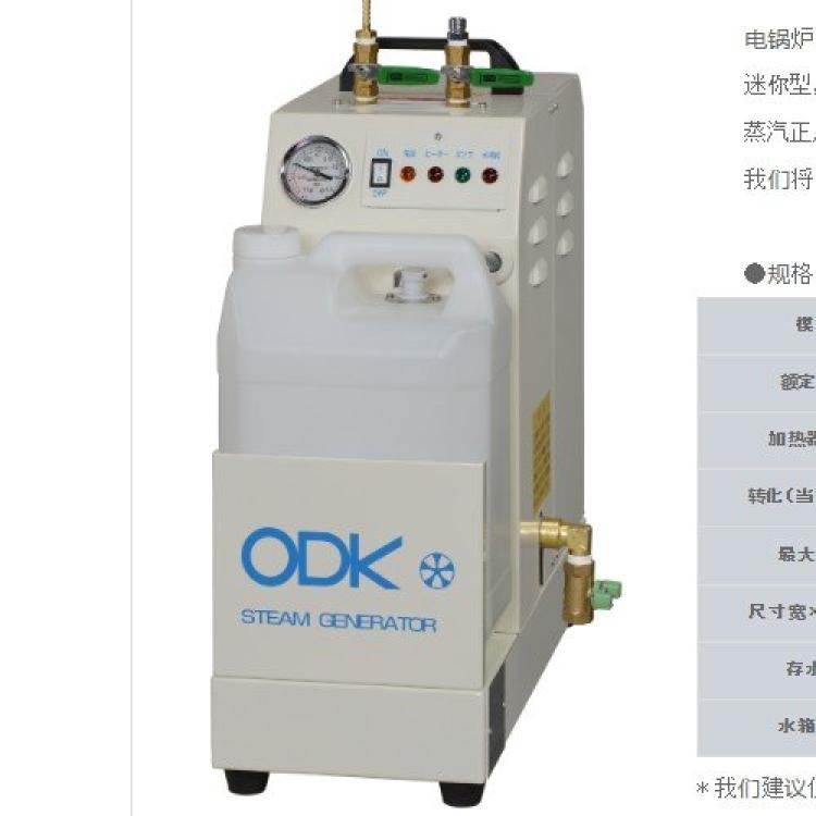 osakadenkikogyo日本 OSG-20/EB-5F锅炉（电蒸汽）工作压力0.1Mpa