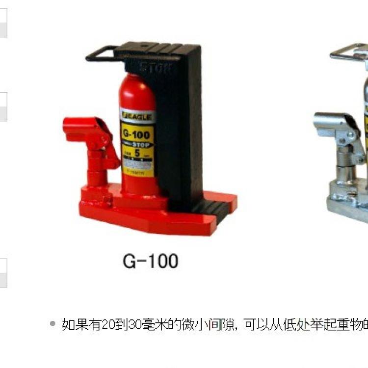 eagle标准型爪式千斤顶/可以从低处举起重物G-25/G-40/G-60