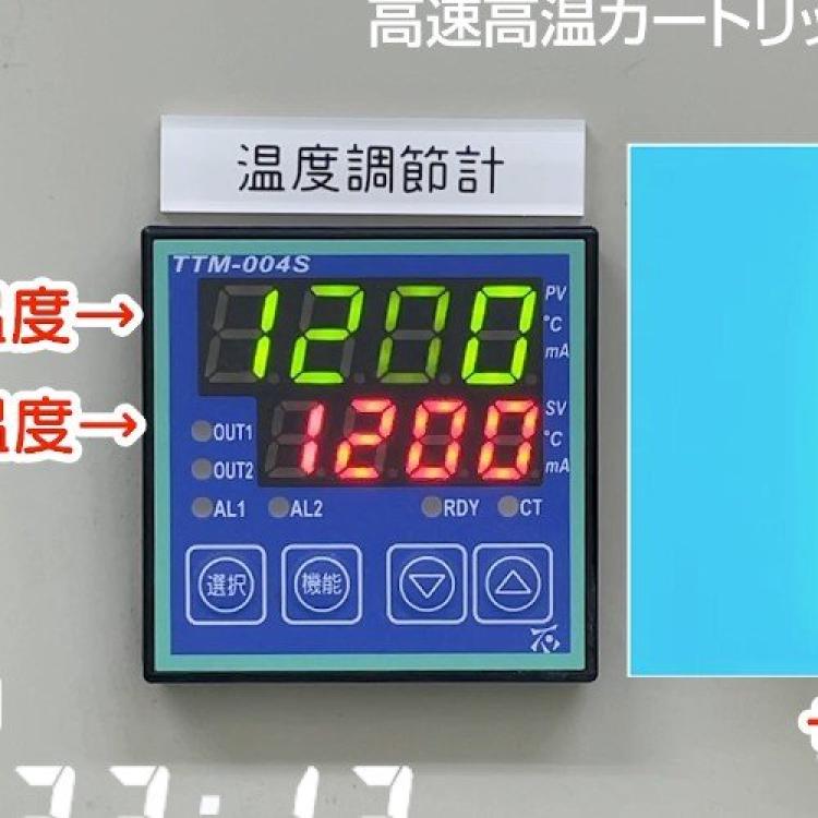 三洋heaters高速高温筒式加热器STC-1200-HS达到1200℃的时间