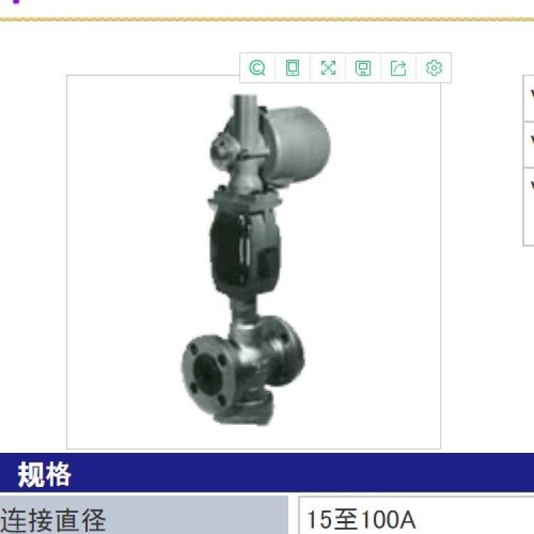 日本进口东邦ome-toho电动调节阀VR3-212F型/VR6-212F型