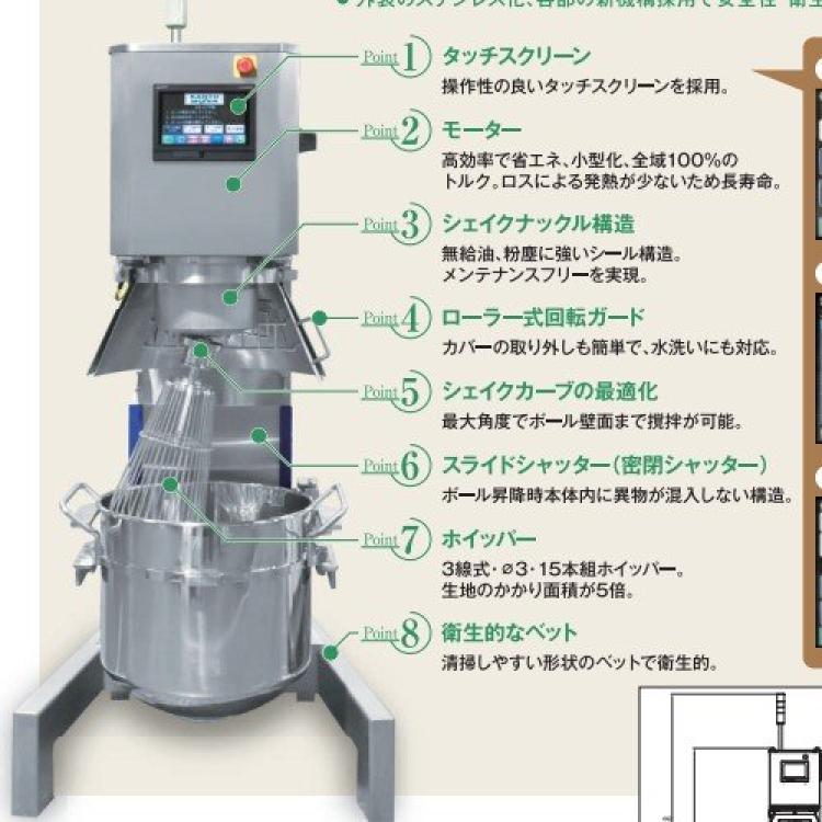 关东kanto-mixer立式搅拌机/摆动式/不锈钢型SMi-50AS/SMI-30