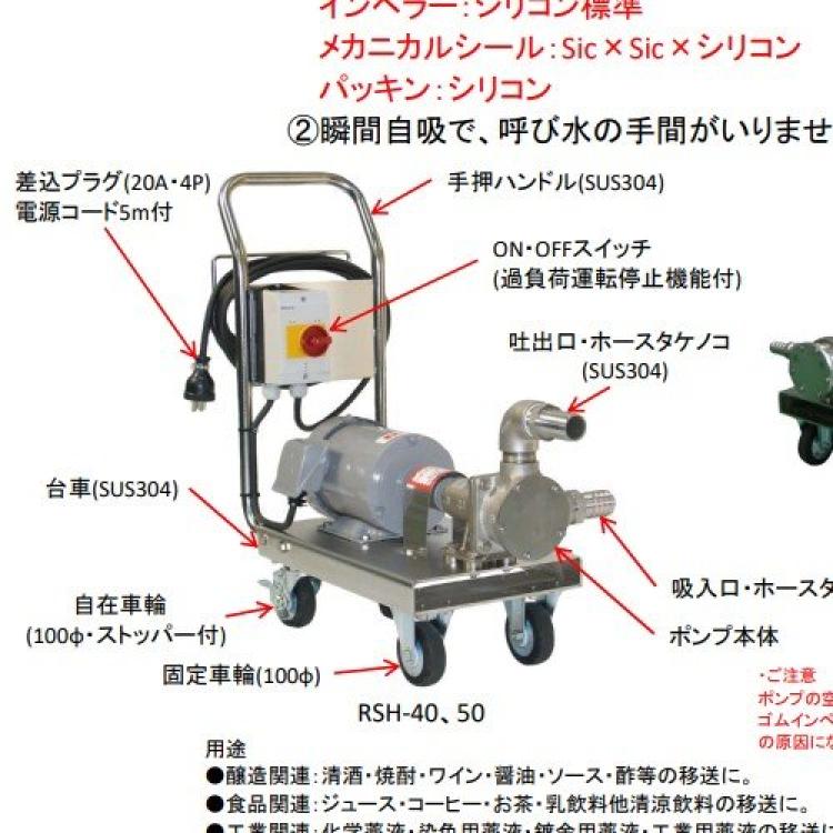 日本asanopump可移动不锈钢橡胶叶轮泵/轴封采用机械密封RSH-25