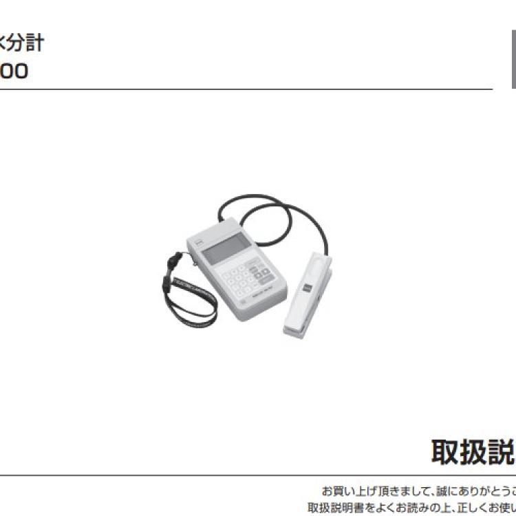 食品行业仪器日本进口kett干面水分测定仪HB-400