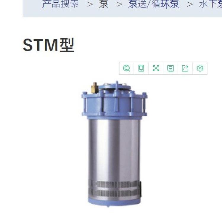 泰乐teral潜水涡轮离心泵/小型、轻量、高效电机STM型