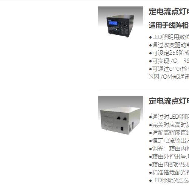 AITEC艾泰克频闪式电源TPDS1系列 定电流高端