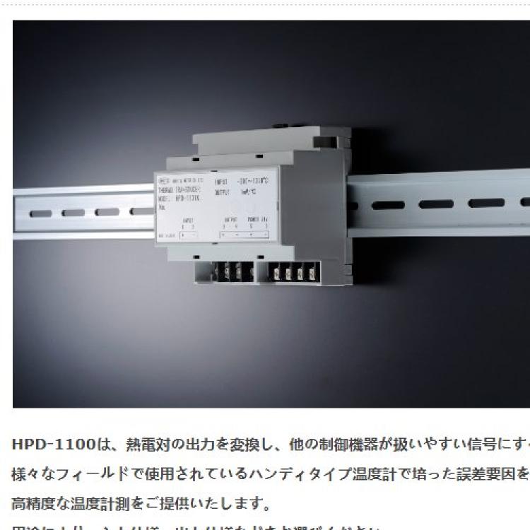 anritsu安立计器温度变送器HPD-1112E /HPD-1112K转换器
