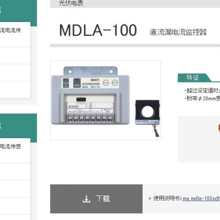 万用 MULTI AC/DC柔性电流测量记录仪/直流漏电流监控器FAD-100