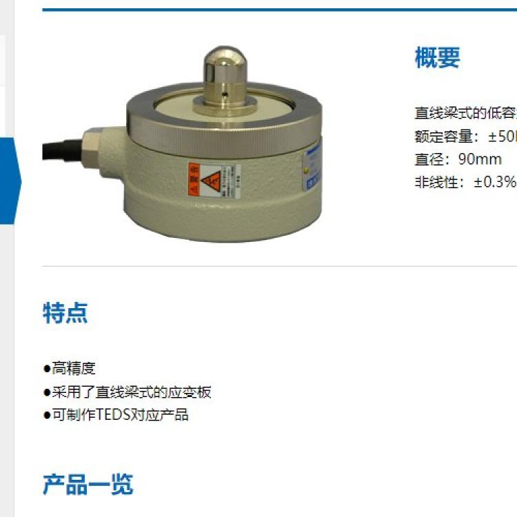KYOWA共和 荷重传感器 LUH-1TF低容量拉伸压缩两用小型