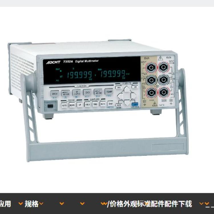 adcmt爱德万2ch 5? 数字万用表 7352A/7352E测量2通道信号/高速测量