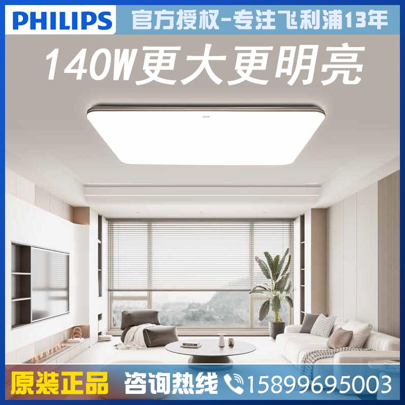 飞利浦幻旻LED吸顶灯超大圆形140W卧室灯客厅灯调色测光背光 产品关键词:140超大客厅灯;超大led吸顶灯;超大吸顶灯;圆形客厅灯圆形大吸 ...