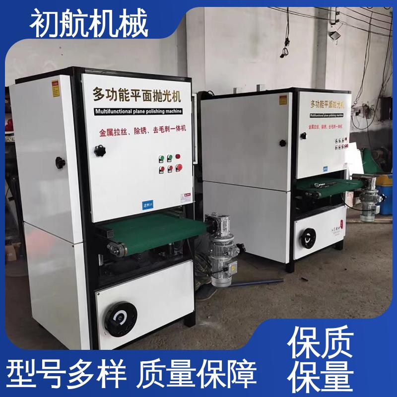 初航机械 平面抛光机 智能控制 经久实用 应用范围广泛