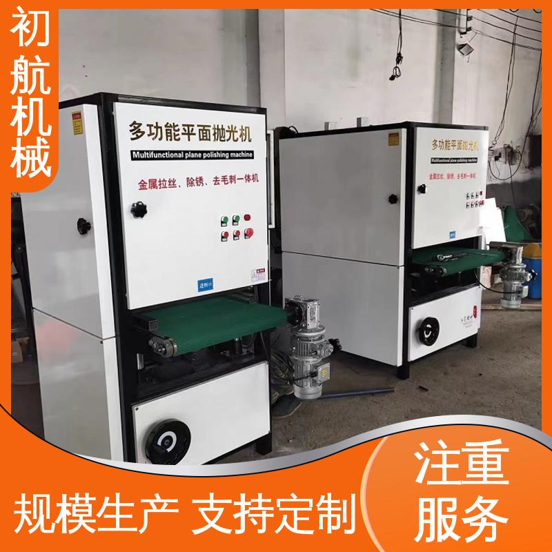 初航机械 应用范围广泛 金属平面研磨抛光机 使用噪音低耐用