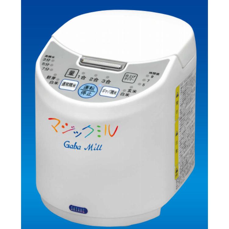 日本SATAKE家庭用精米机鲜米机带GABA功能