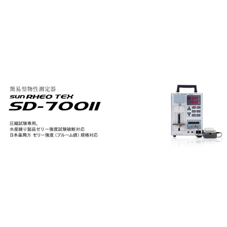 日本太阳科学SUN RHEO鱼糜粘度检测仪TEX SD-700II库存