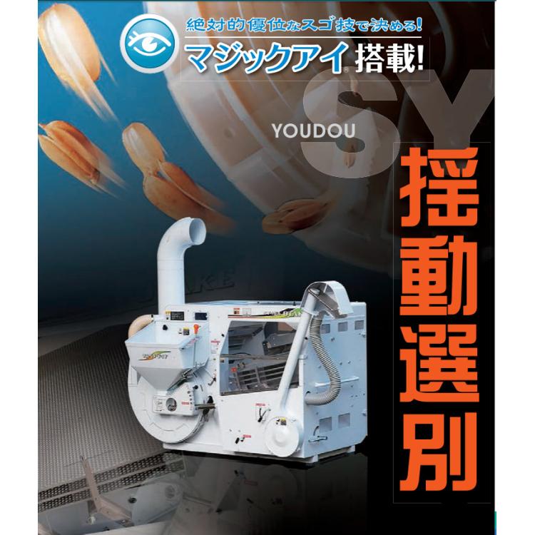 鲜米机日本OTAKE大竹 大型砻谷机糙米机稻谷脱壳机SY35AE-M