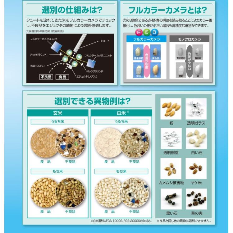 日本大米色选机大米挑选机大米加工设备鲜米机配套色选机