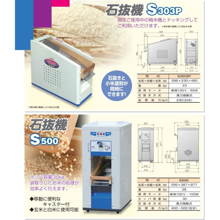 日本大竹otake大米去石机去碎米机去小米机S303P