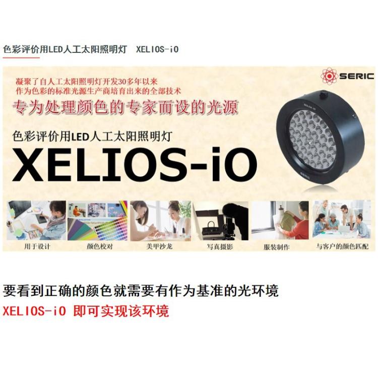 日本seric色彩评价用LED人工太阳照明灯LE-9ND55-H型