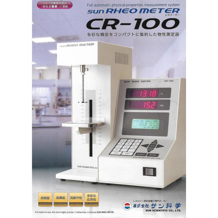日本太阳科学SUN RHEO简易型物性测定器TEX SD-700I魚漿行业专用
