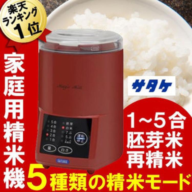 日本SATAKE家庭用精米机鲜米机生产GABA大米