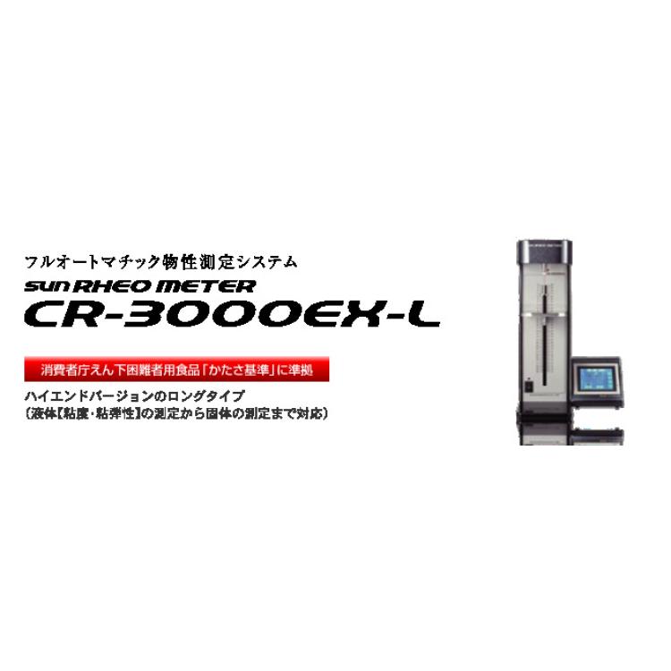 日本太阳科学SUN RHEO粘度弹性测定器METER CR-3000EX-L库存
