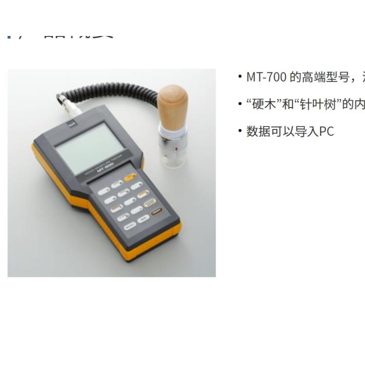 日本kett水分计 木材水分测定仪MT-900 水分检测仪