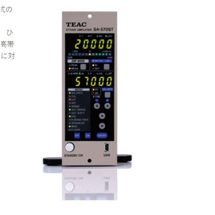 日本loadcell应变放大器 直流桥式放大器 电压测量SA-570ST
