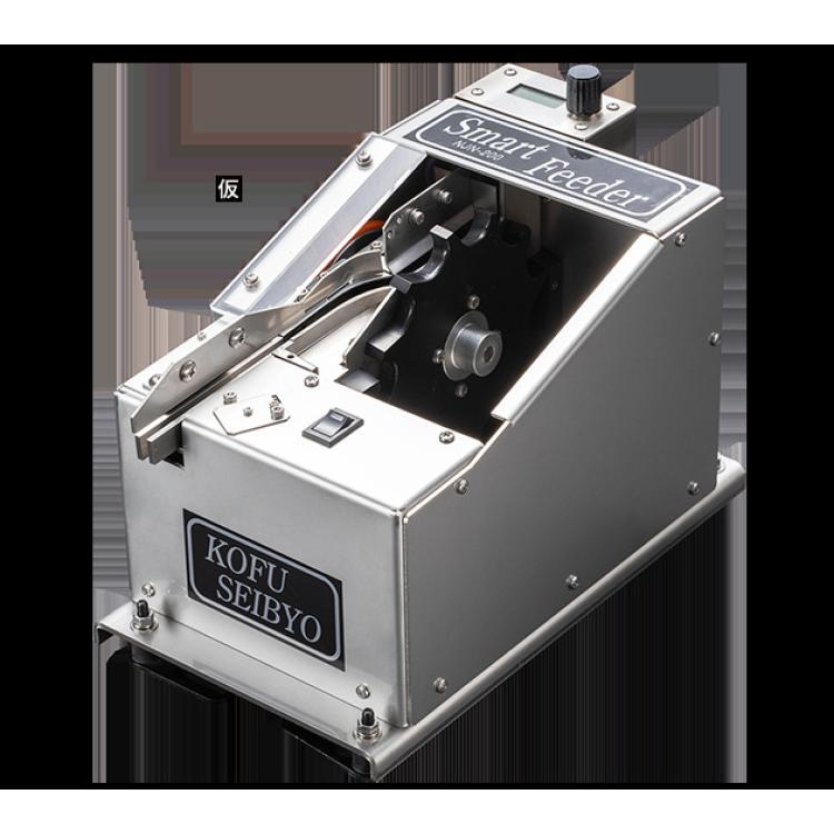 日本kofuseibyo中型零件进料器NJN-D200F（M）