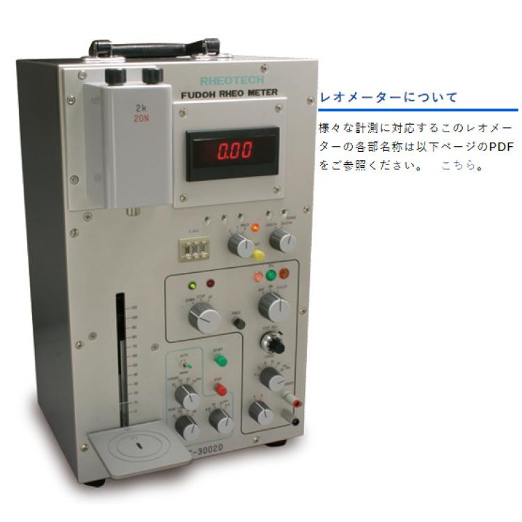 日本太阳科学SUN RHEO TEX SD-700系列口红硬度仪