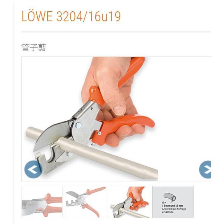德国original-loewe剪刀 工业剪子 管子剪 铁丝线剪L?WE 3204/16u19