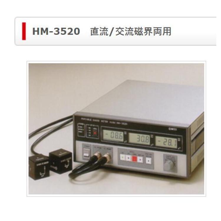 日本mticorp测量直流磁场 HM-310单轴磁场测量仪 磁场检测