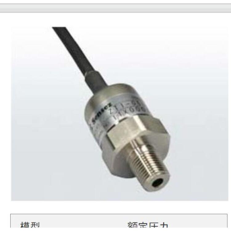 日本sensez压力传感器 水位传感器ZLVN-100KP 精度：±0.5%FS以下