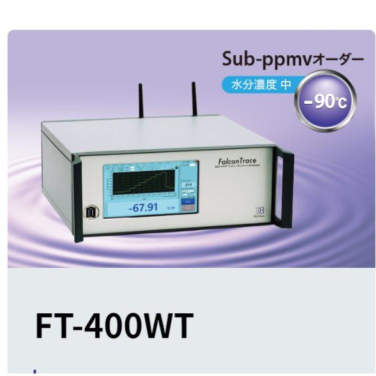 日本进口ballwave实现中范围实时测量水分测定仪FT-400WT