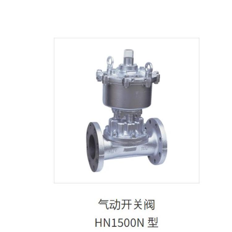 日本进口NDV粘性流体直型隔膜阀气动开关阀HN1500N 型