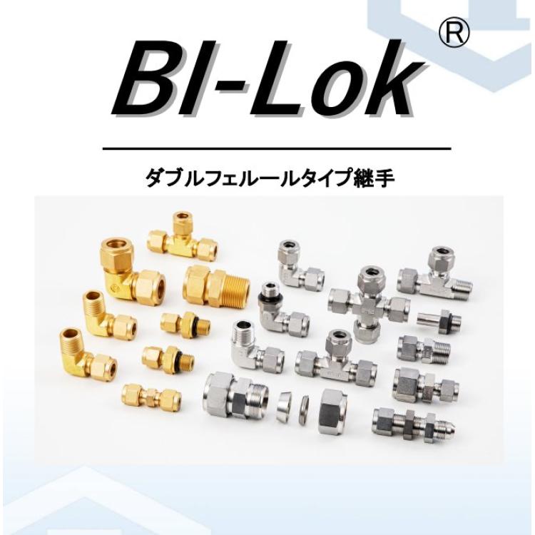 日本进口Ihara-Science双卡套型机械接头BI-Lok
