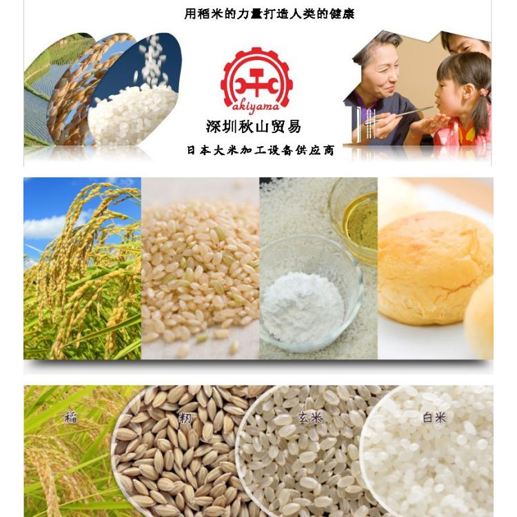 日本鲜米机精米機 鲜米店碾米机色选机大米粉碎机