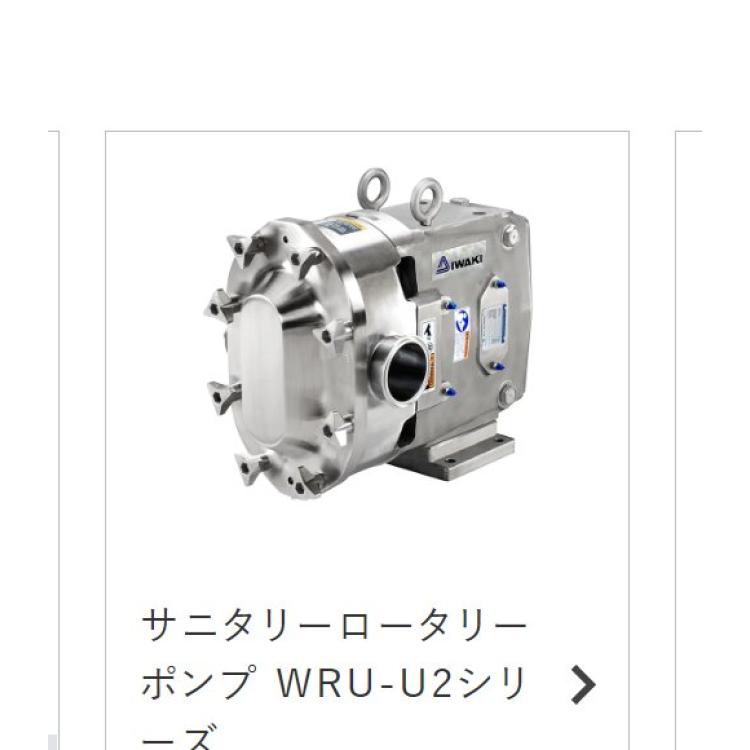 日本进口易威奇IWAKI不锈钢卫生级旋转泵WRU-U2