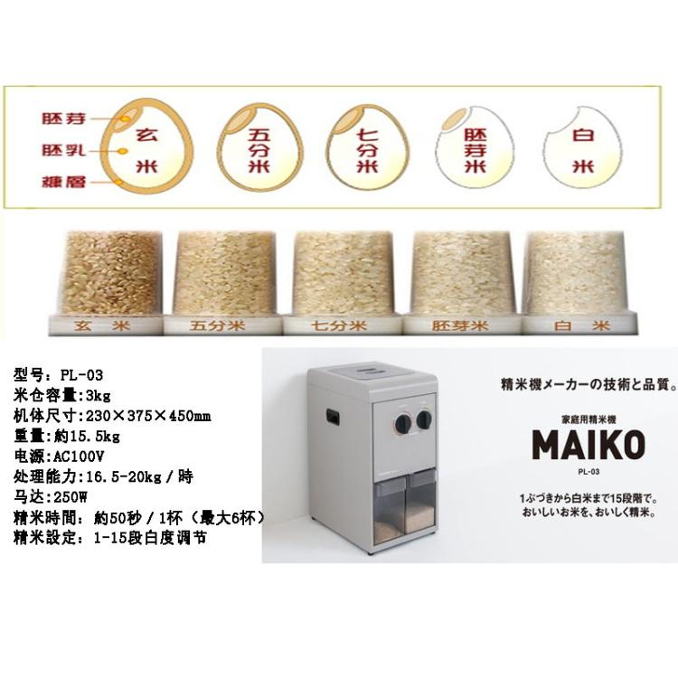 店铺展示碾米机日本胚芽米机商用低温静音精米机鲜米店