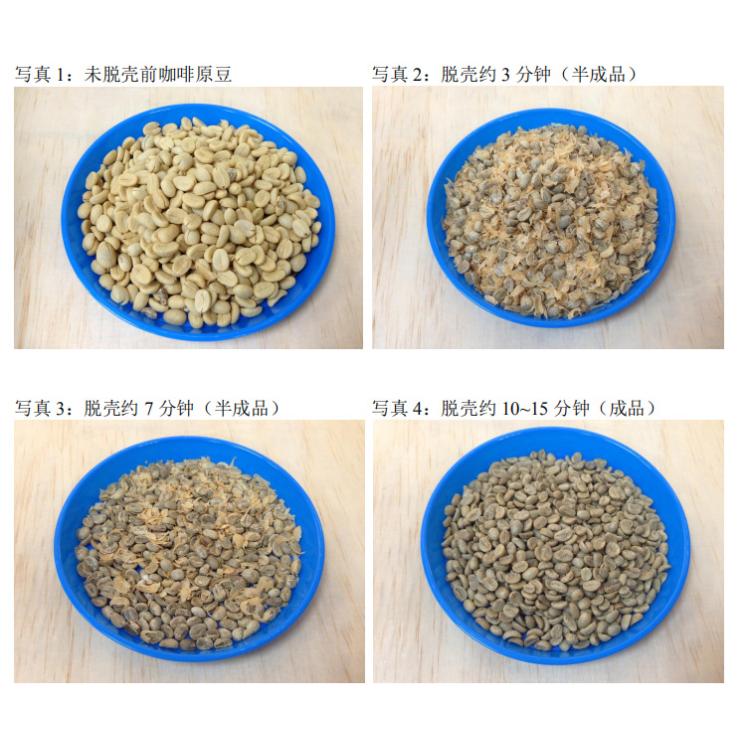 咖啡豆脱壳机去石机抛光机色选机咖啡生豆成套加工设备